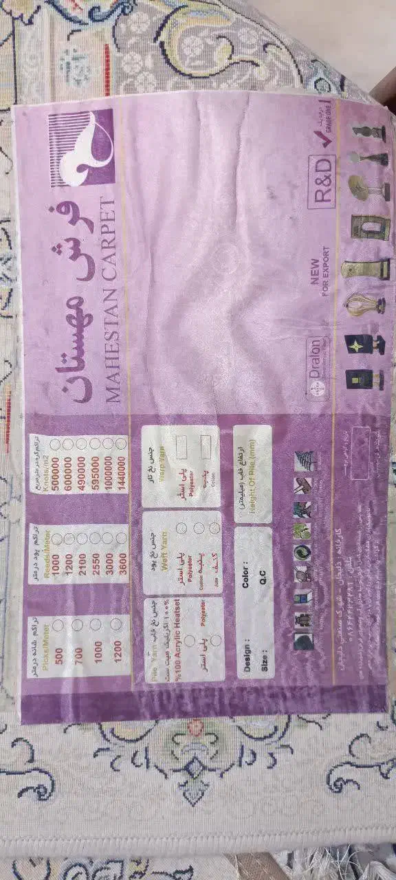 فرش ۹ متری|فرش|تهران, ارجمندی راد|دیوار