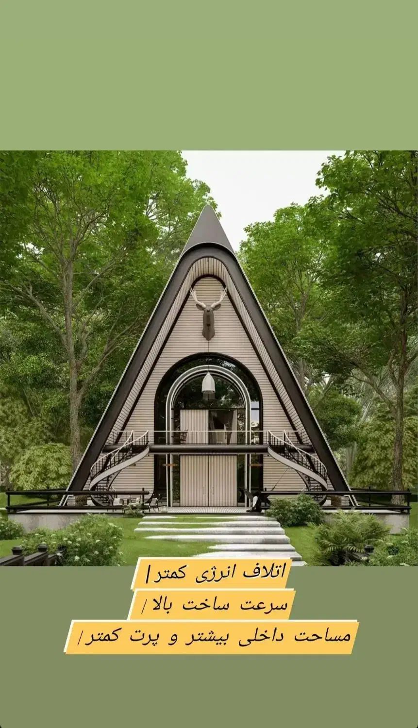 ساخت ویلا. مسکونی. تجاری. اضافه طبقه سازه LSF|مصالح و تجهیزات ساختمان|گراش, |دیوار