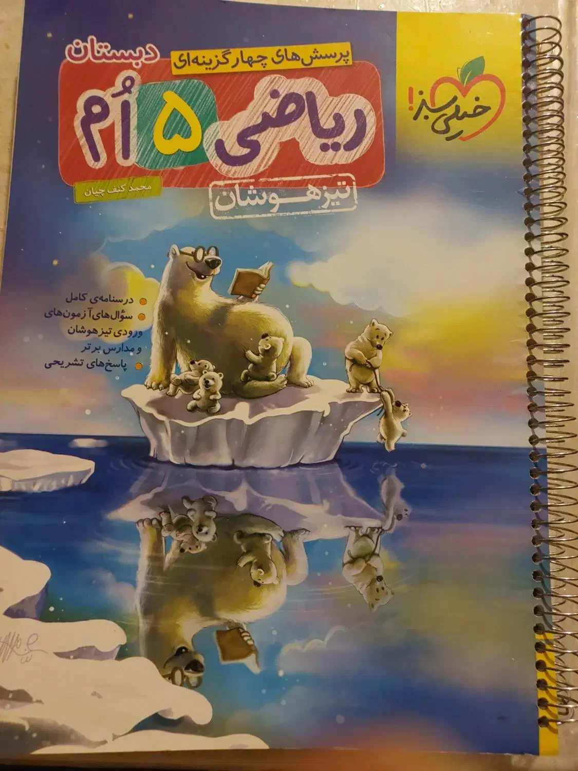کتاب درسی|کتاب و مجله آموزشی|تهران, آبشار|دیوار