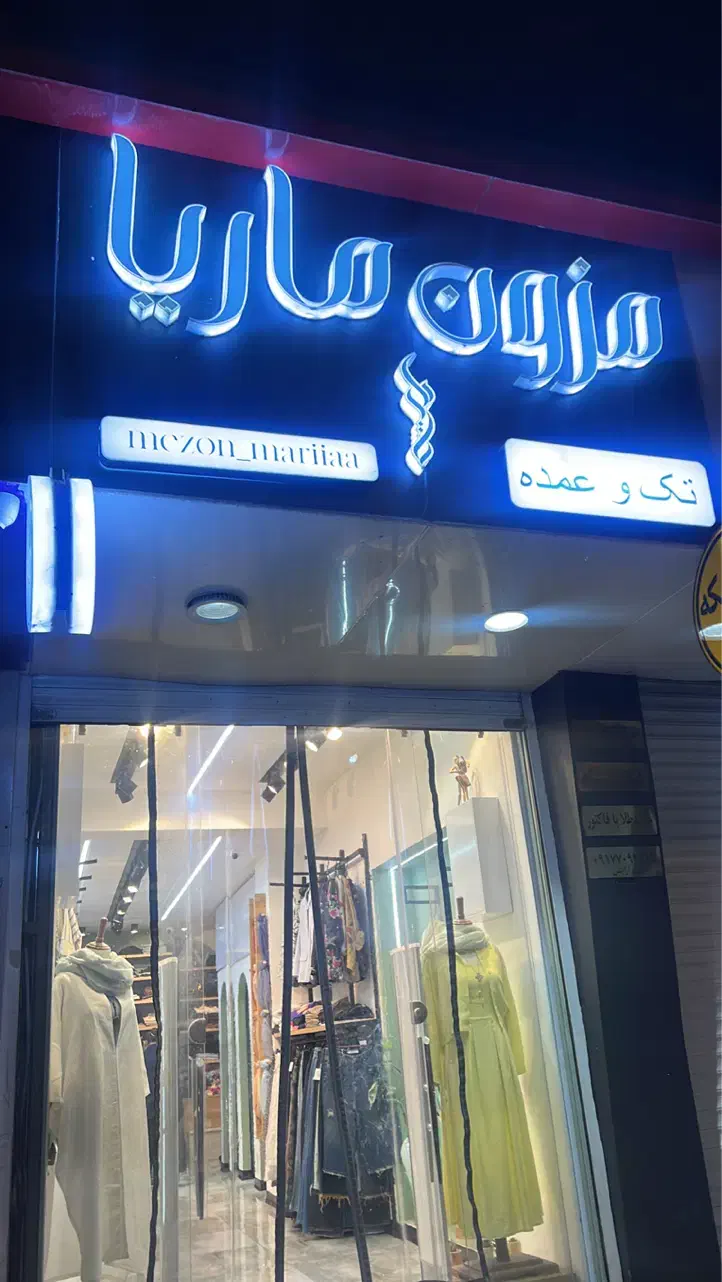استخدام و کاریابی|استخدام بازاریابی و فروش|شیراز, سینما سعدی|دیوار
