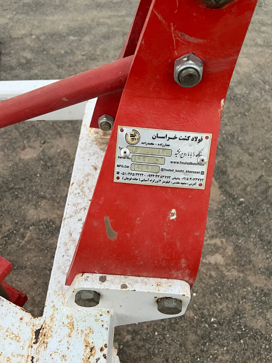 شخم|ماشینآلات صنعتی|کهنوج, |دیوار