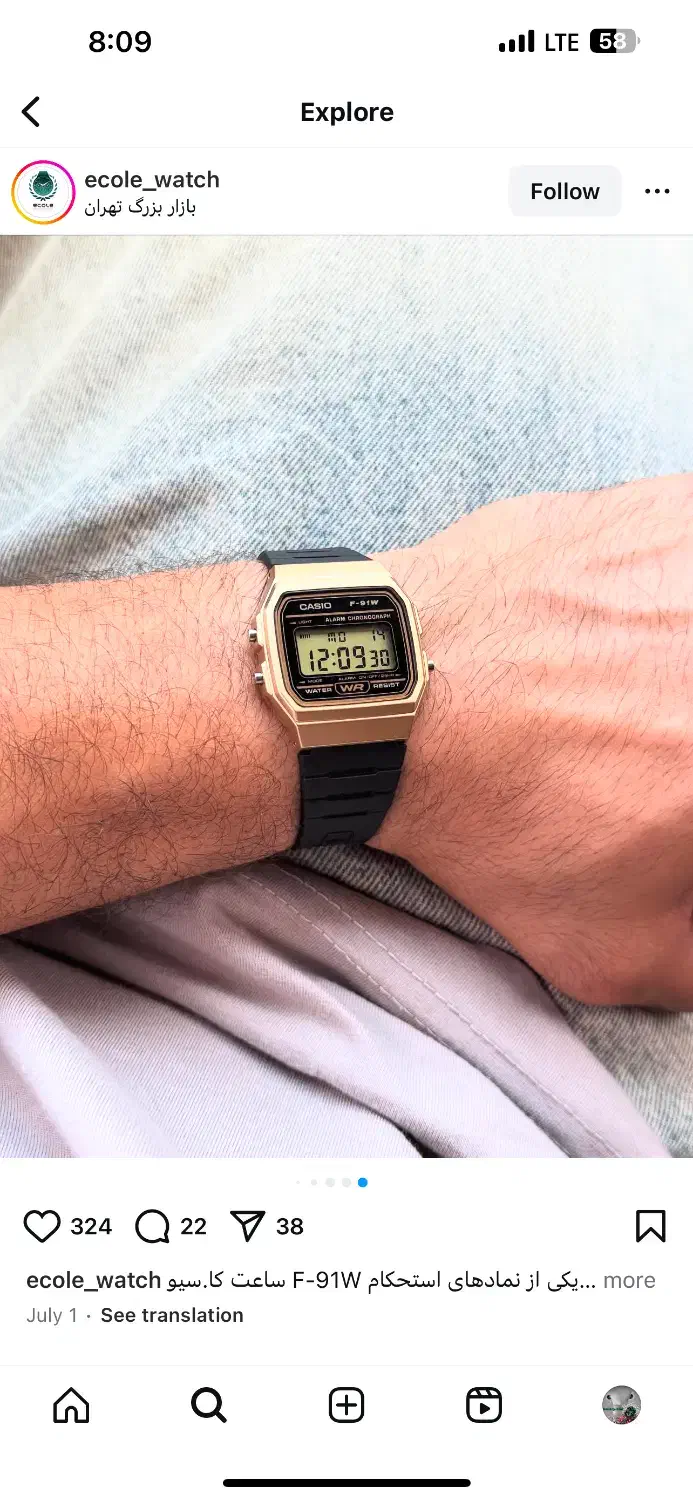 ساعت برند کاسیو|ساعت|آبدانان, |دیوار