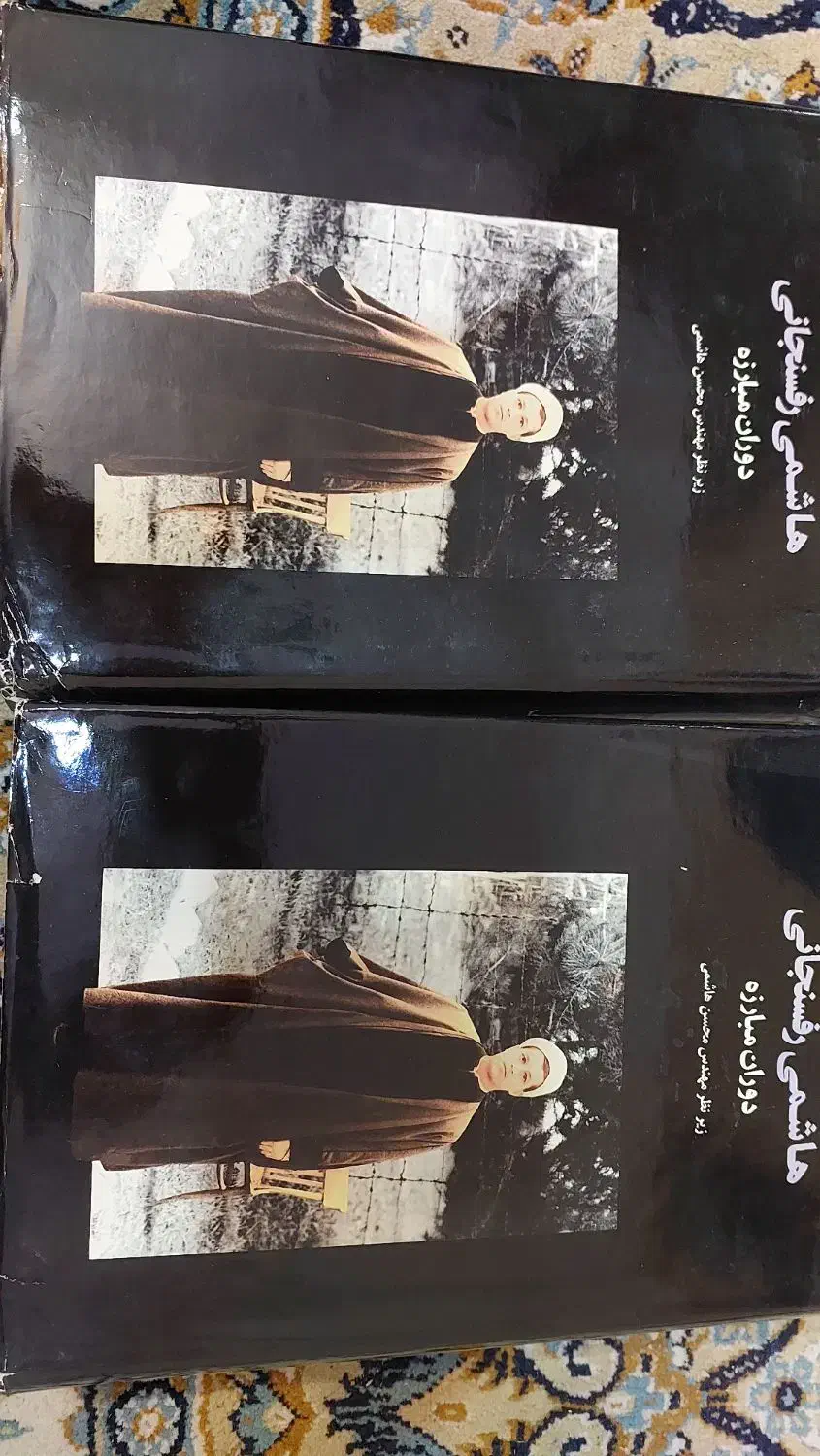 کتاب هاشمی رفسنجانی دوران مبارزه|کتاب و مجله تاریخی|اصفهان, کوی ولی عصر|دیوار