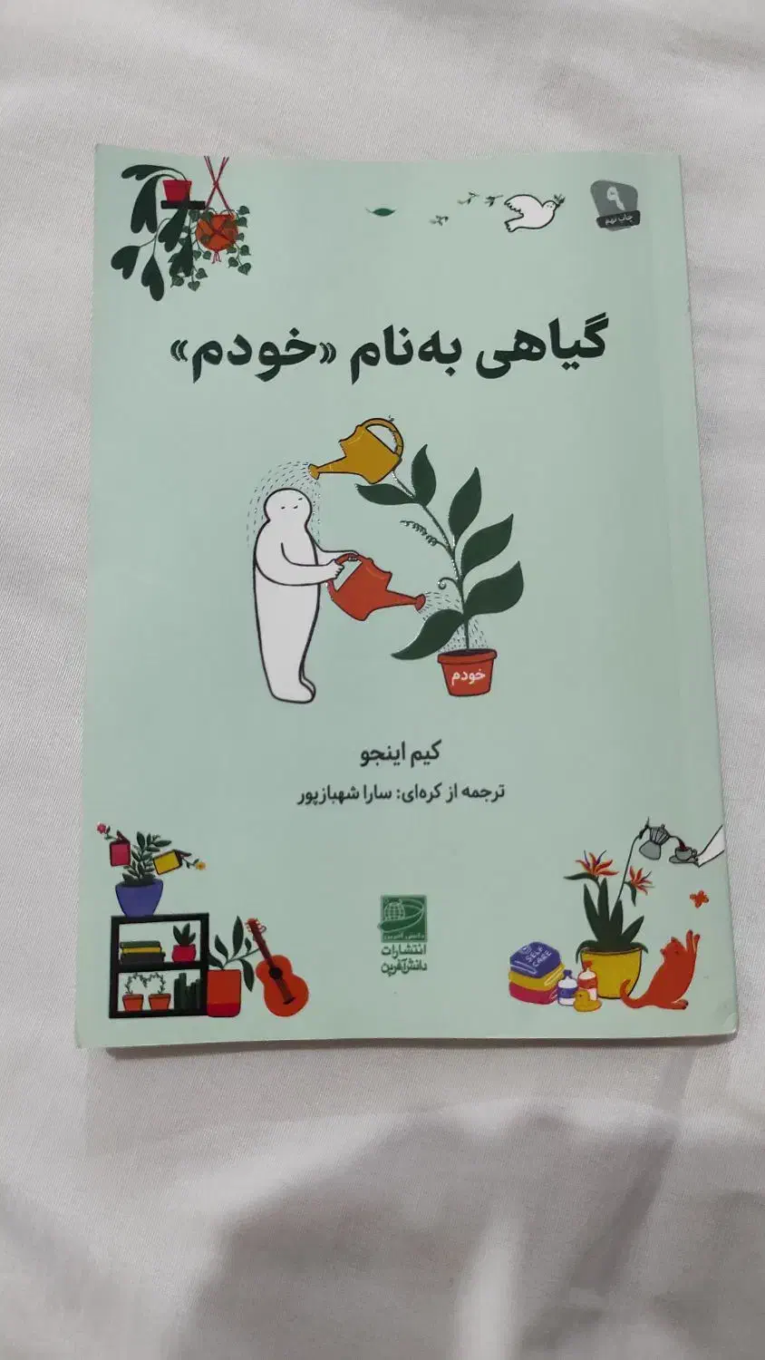 کتاب های توسعه فردی و دانشگاهی|کتاب و مجله آموزشی|بندرعباس, |دیوار