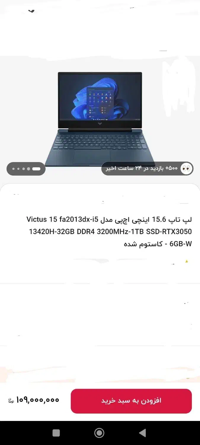 لپ تاپ گیمینگ اچ پی کاستوم شرکتیhp victus i5|رایانه همراه|فردیس, شهرک ۱۱۰|دیوار