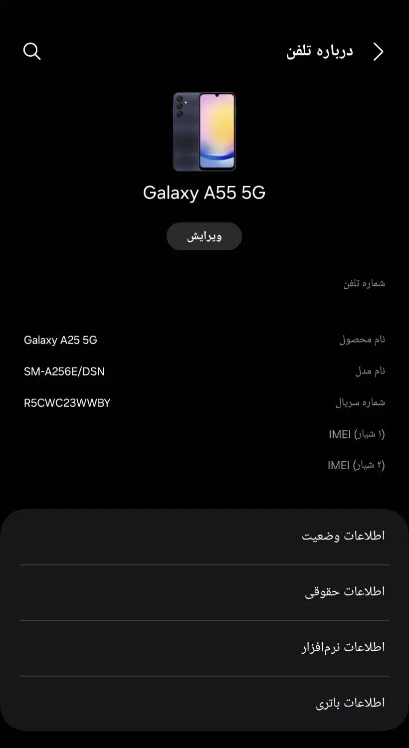 گوشی سامسونگ Galexy A25 5G|موبایل|مهاباد (آذربایجان غربی), |دیوار