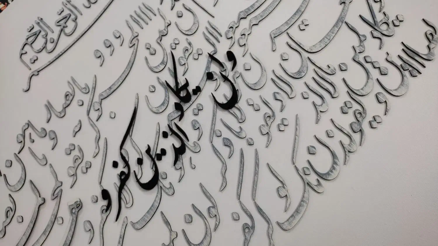 تابلو کالیگرافی وان یکاد|تابلو، نقاشی، عکس|اراک, |دیوار