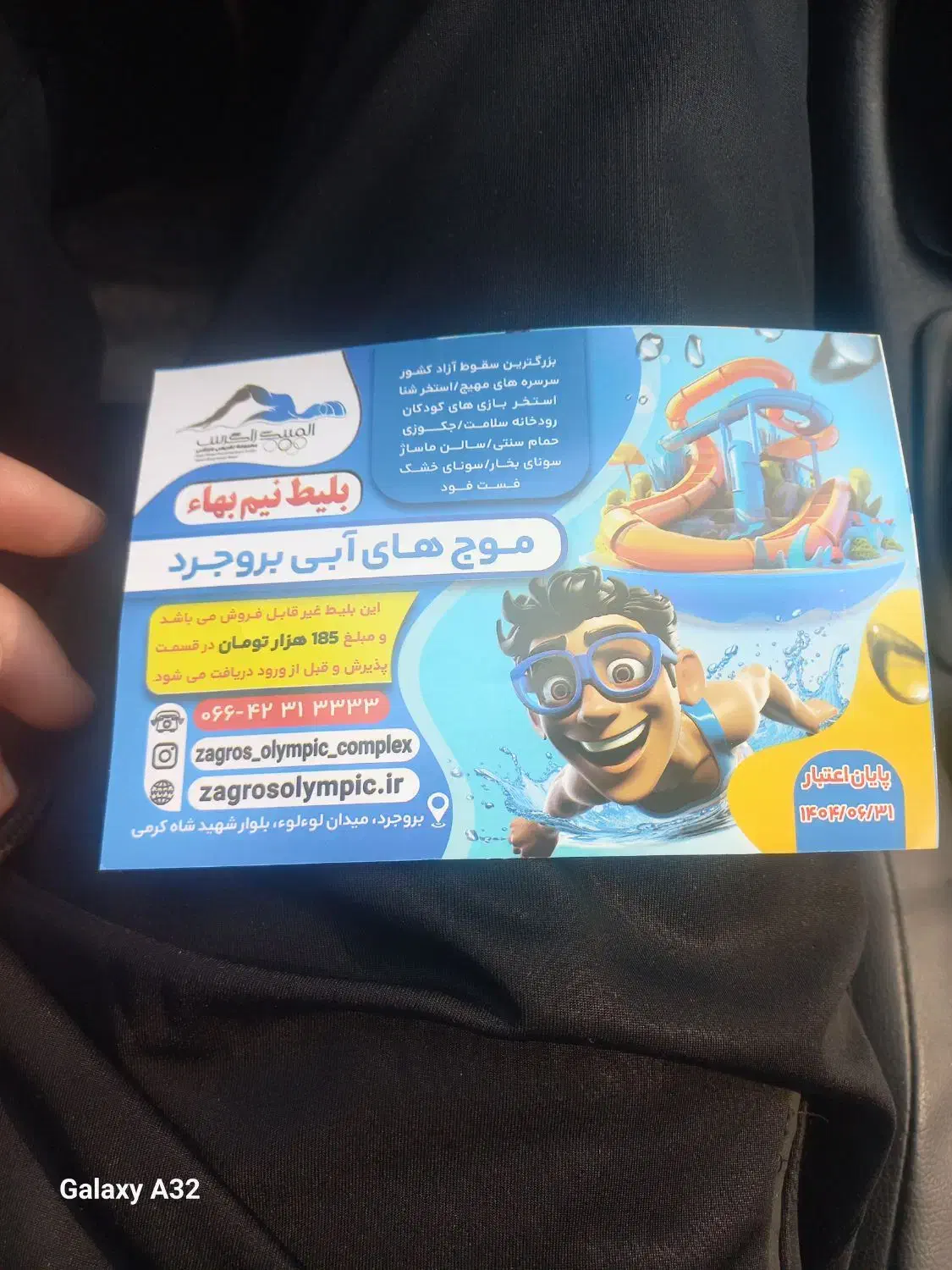 بلیط مکان های ورزشی|بلیت مسابقه‌ها و مکان‌های ورزشی|بروجرد, |دیوار