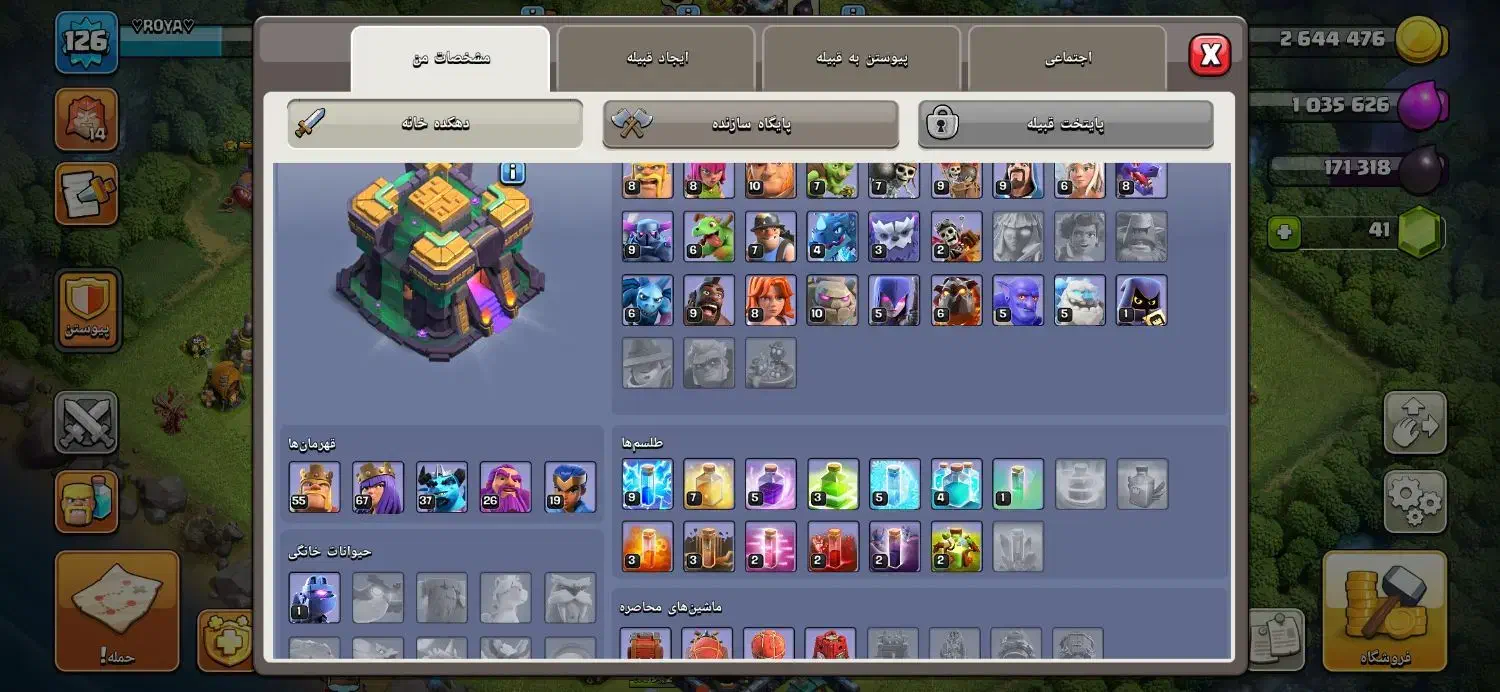 اکانت کلش تاون ۱۴|کنسول، بازی ویدئویی و آنلاین|شاهین‌شهر, سعدی جنوبی|دیوار