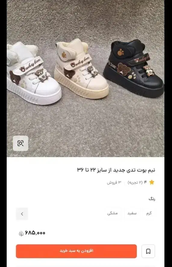 بوت دخترانه سایز ۲۵|کفش و لباس بچه|قم, شاه ابراهیم|دیوار