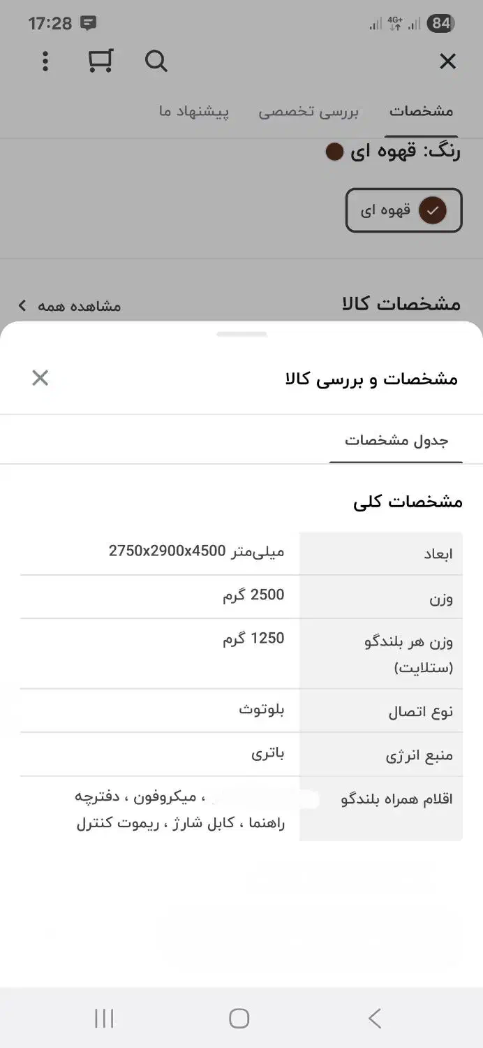 اسپیکر poder110 با کیفیت عالی اوپن باکس|صوتی و تصویری|رفسنجان, |دیوار