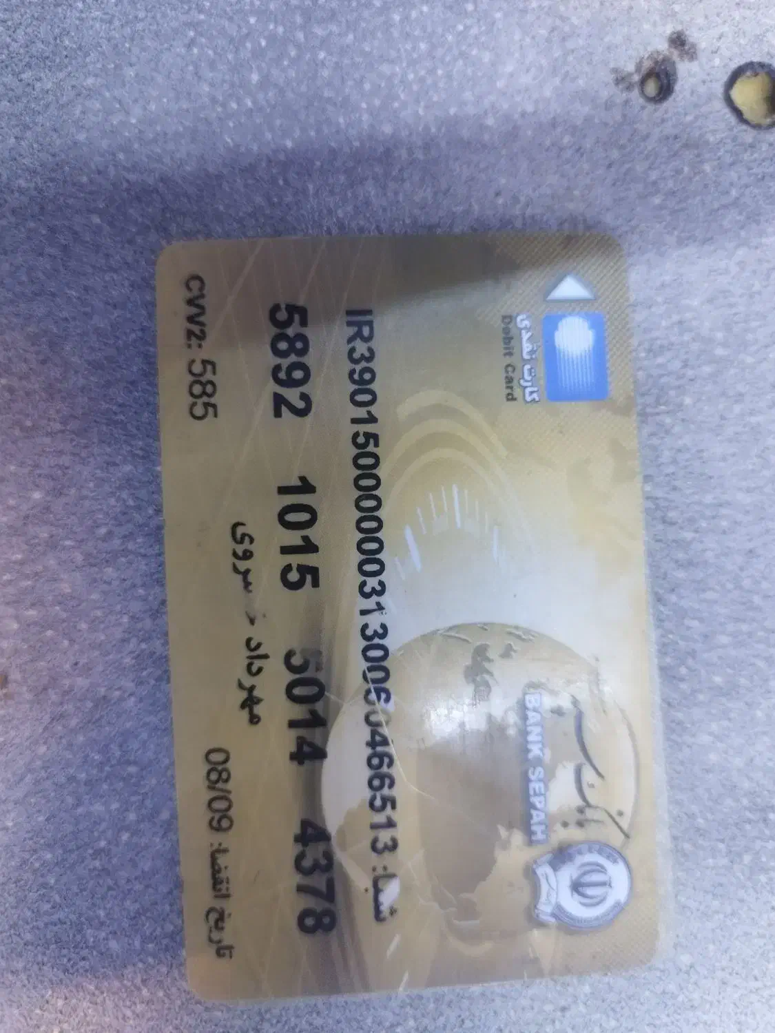 پیداشده|اشیا|شوشتر, |دیوار