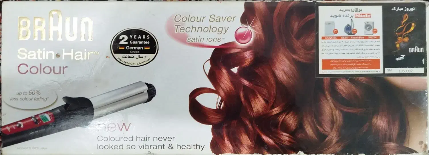 فر مو|آرایشگاه و سالنهای زیبایی|درمیان, |دیوار