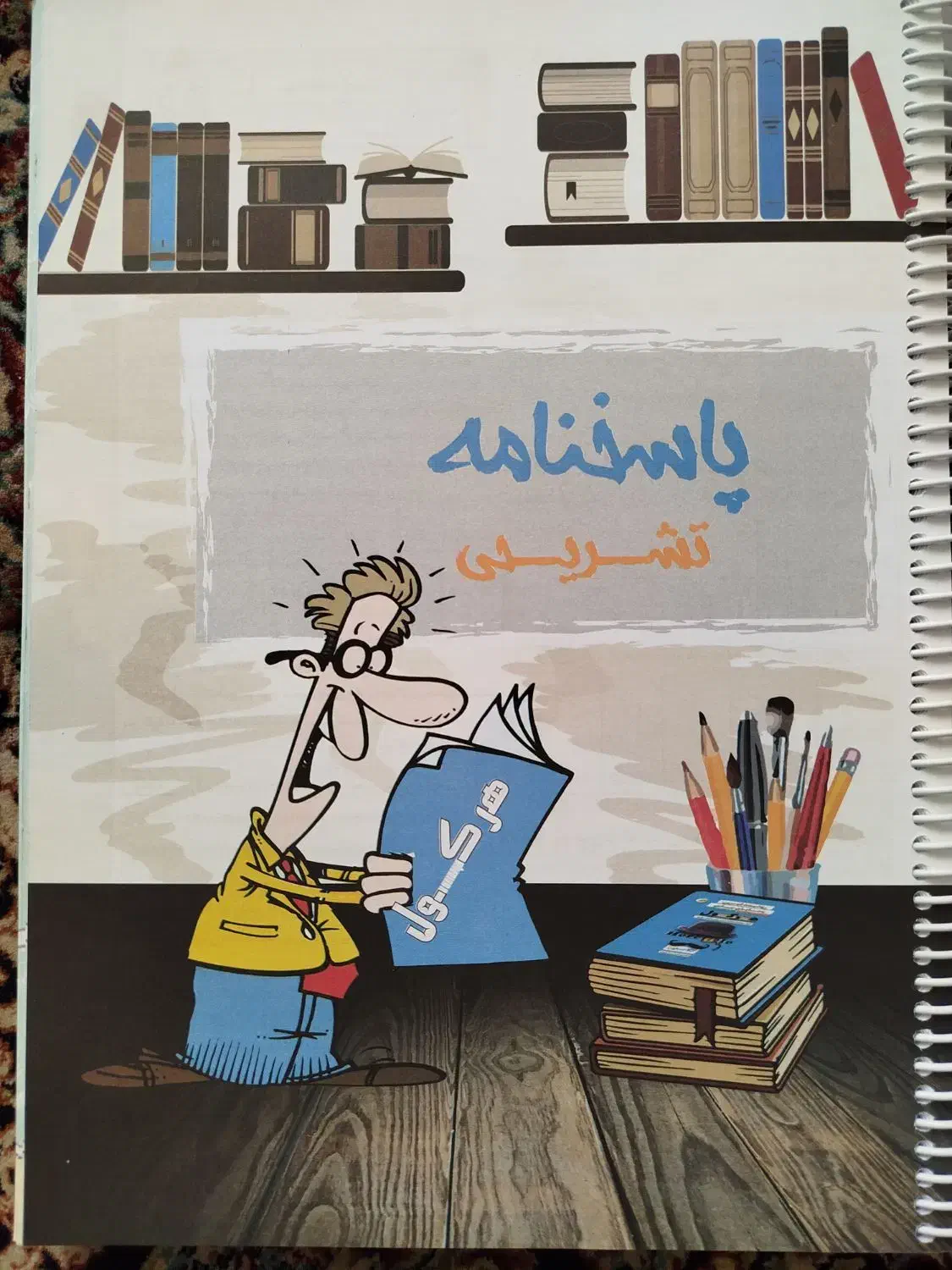 حسابان شیمی هندسه گسسته آمارواحتمال فارسی فیزیک|کتاب و مجله آموزشی|تهران, مهرآباد|دیوار