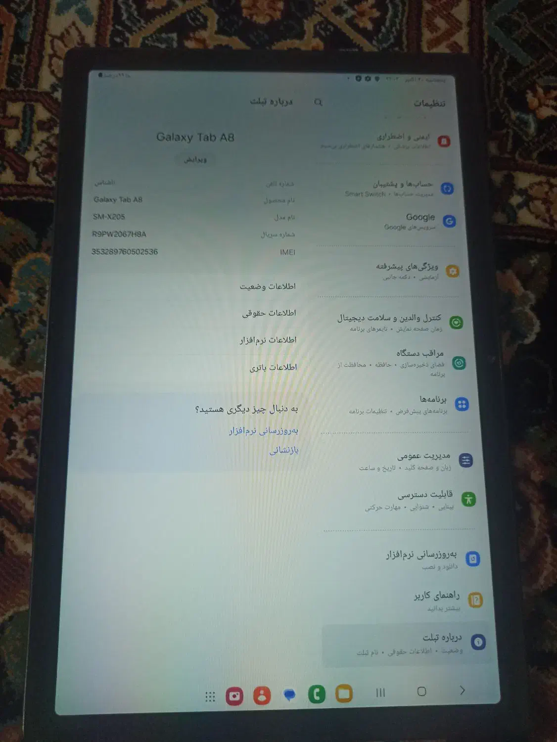 تبلت Tab A8|تبلت|کرج, المهدی|دیوار