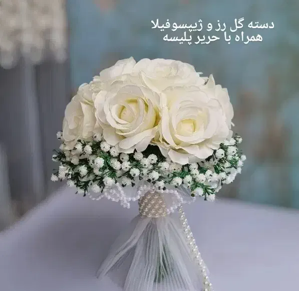 حراج دسته گل نامزدی عقد|گل مصنوعی|شیراز, شهرک قمشه|دیوار