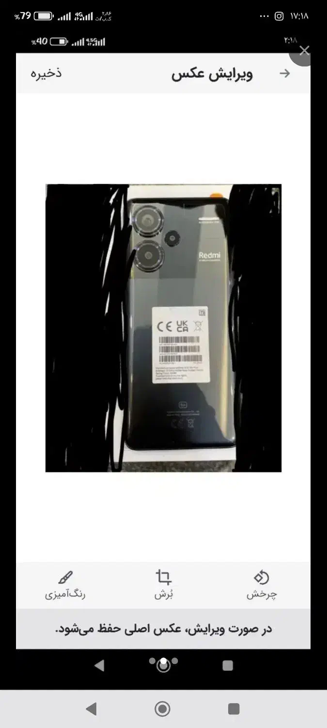 نوت 13پرو‌پلاس|موبایل|زاهدان, |دیوار