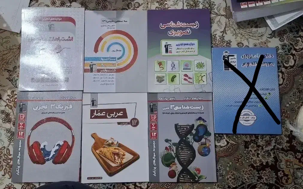 سه سطحی شیمی عربی فیریک پرتکرار زیست قلمچی|لوازم التحریر|قم, عمار یاسر|دیوار