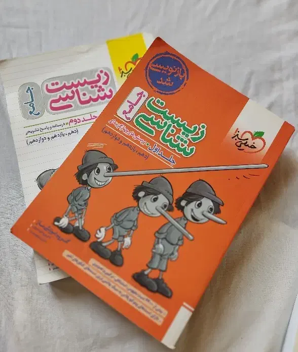 کتاب کنکور|لوازم التحریر|شیراز, شریف‌آباد|دیوار