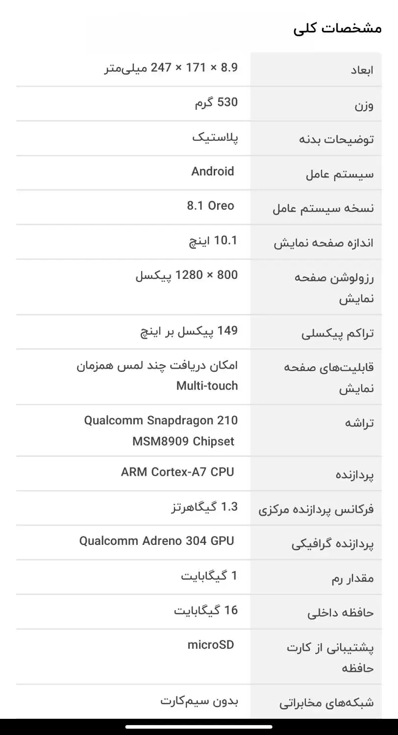 تبلت لنوا x104f|تبلت|فلاورجان, |دیوار