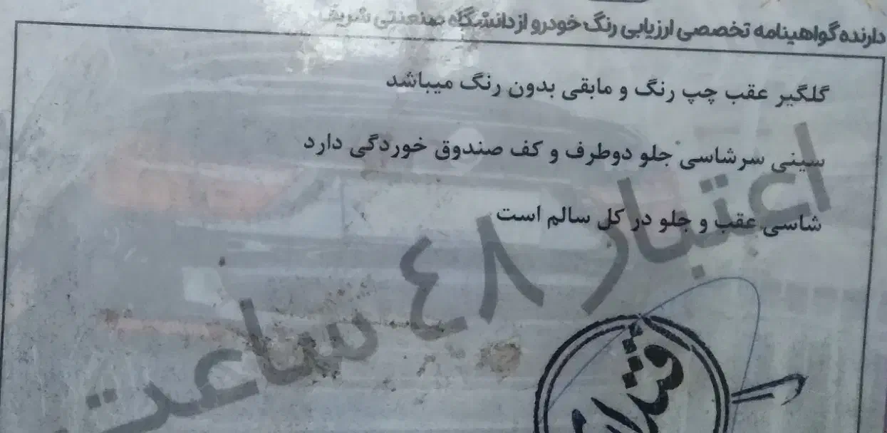 پژو۴۰۵|خودرو سواری و وانت|تربتحیدریه, شهید قرنی|دیوار