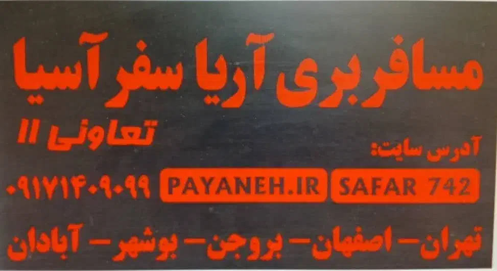 تور تفریحی|تور و چارتر|دوگنبدان, |دیوار