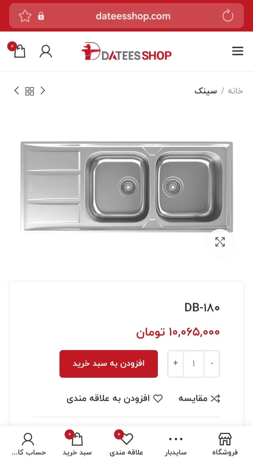 سینک داتیس DB-180 و شیر سانسوریا کاملاً نو|مصالح و تجهیزات ساختمان|تهران, شهرک چیتگر|دیوار