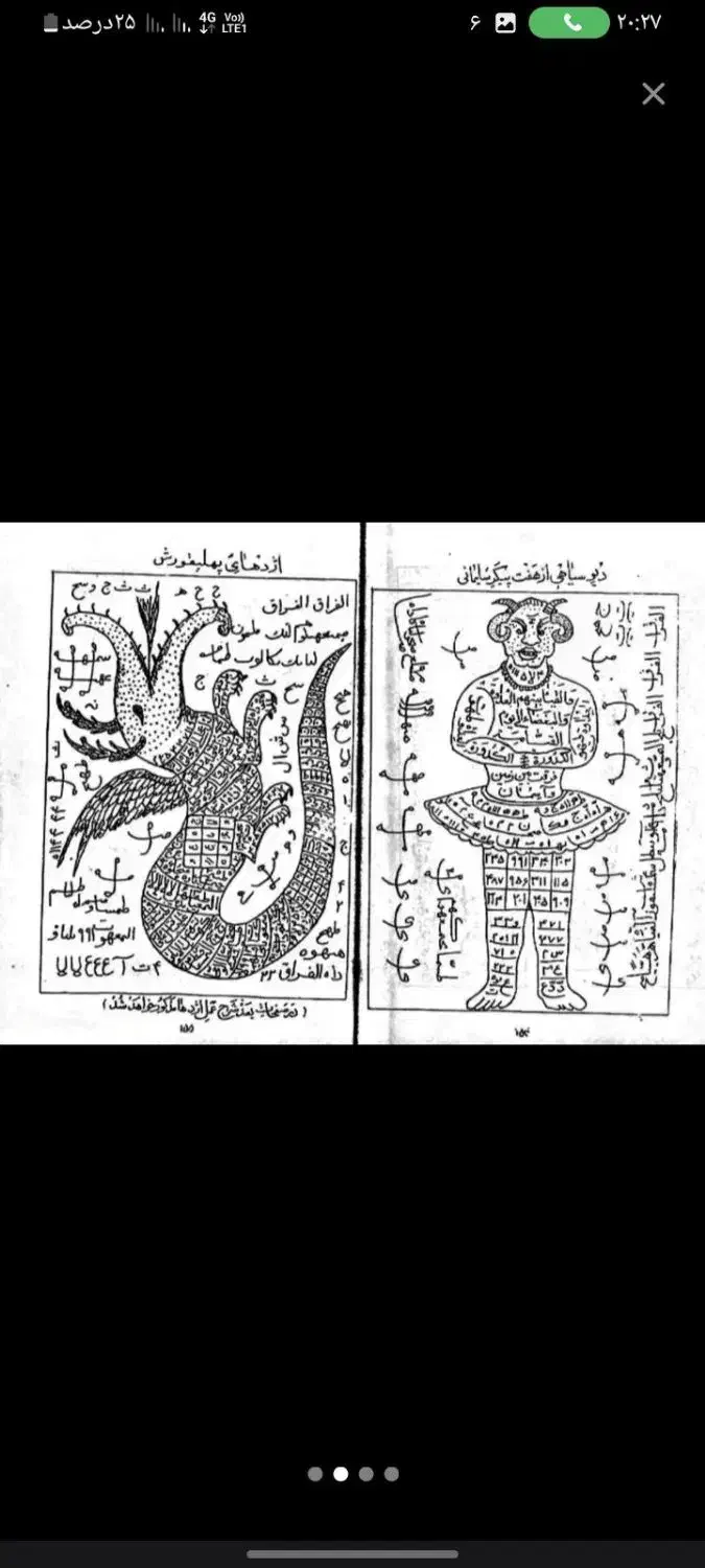 دعا سرکتاب بازگشت معشوق|کتاب و مجله مذهبی|کرمان, |دیوار