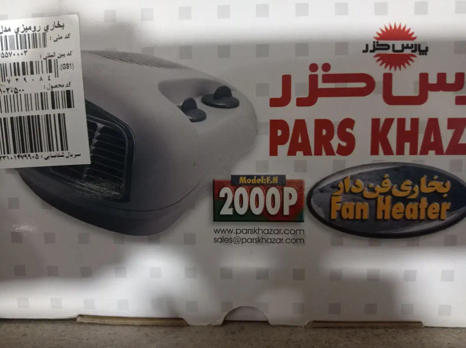 بخاری فن دار پارس خزر و دوتا هیتر و کرسی|بخاری، هیتر، شومینه|سرپل ذهاب, |دیوار