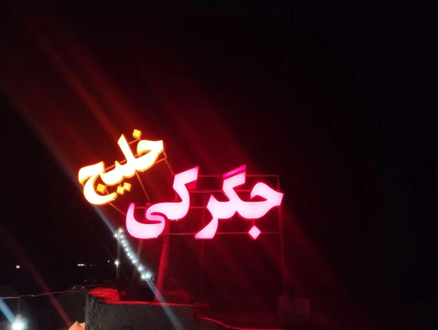 فروش تابلو|تابلو، نقاشی، عکس|بندرعباس, |دیوار