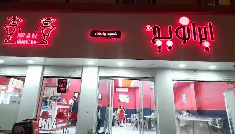 گارسون (سالن دار )|استخدام خدمات فروشگاه و رستوران|چابهار, |دیوار