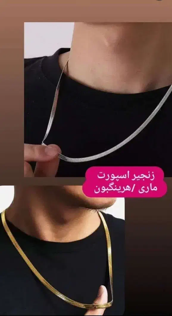 ست دستبند گردبند ماری|بدلیجات|تهران, صد دستگاه|دیوار