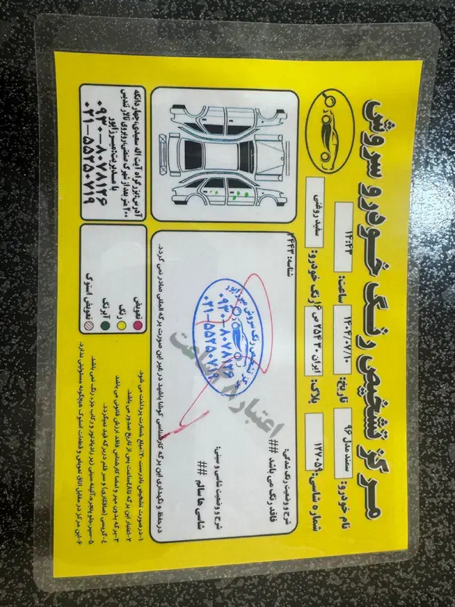 سمند مدل ۹۶|خودرو سواری و وانت|چهاردانگه (تهران), |دیوار
