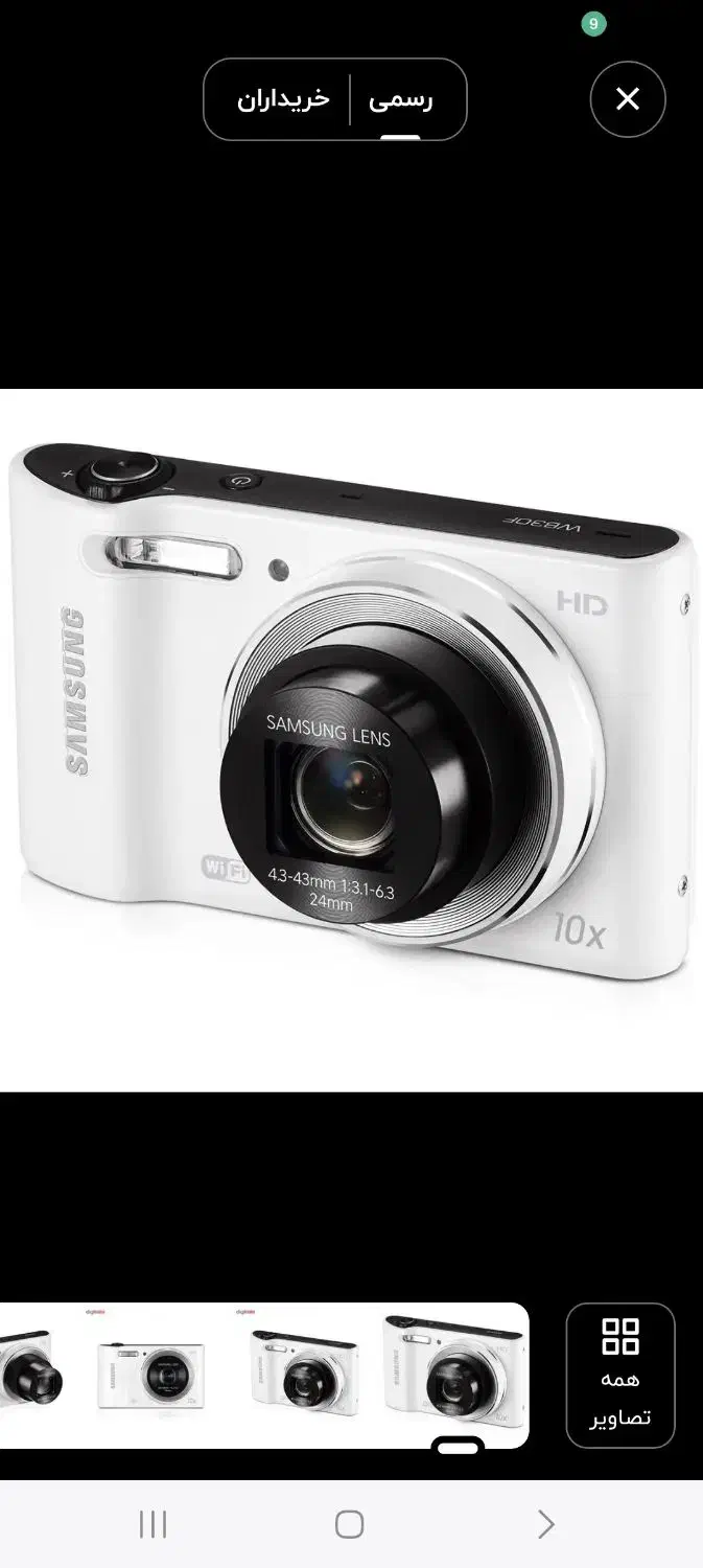 دوربین|دوربین عکاسی و فیلمبرداری|سمنان, |دیوار