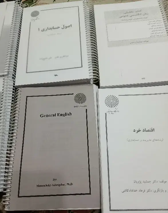 کتاب|کتاب و مجله آموزشی|گنبد کاووس, |دیوار