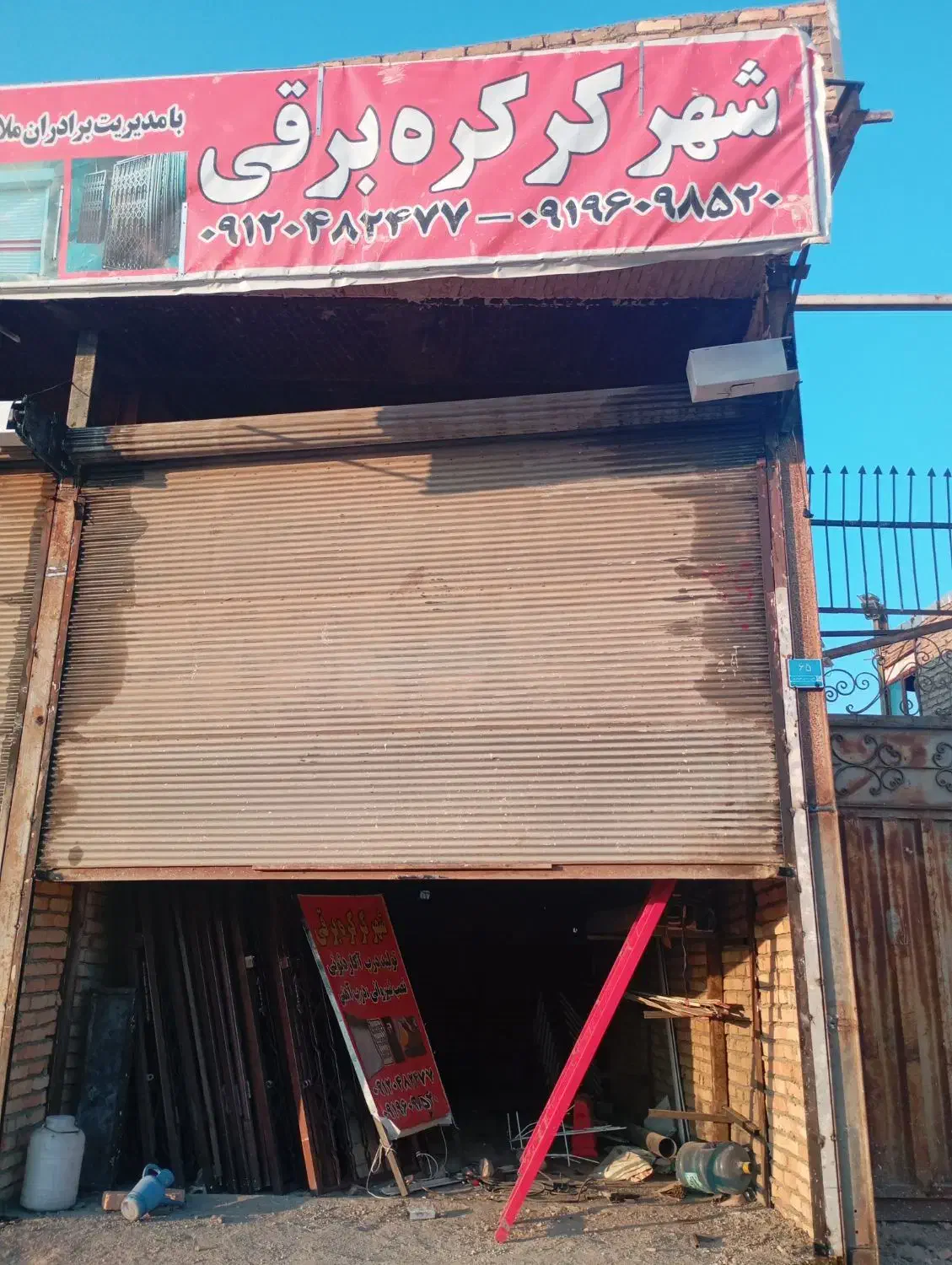 کرکره برقی فولادی و المنیومی|مصالح و تجهیزات ساختمان|صباشهر, |دیوار