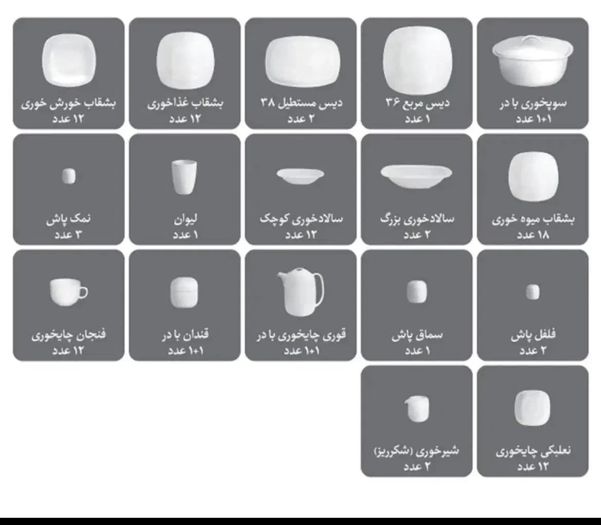 چینی زرین|سرویس روتختی|تهران, شهرک بعثت|دیوار