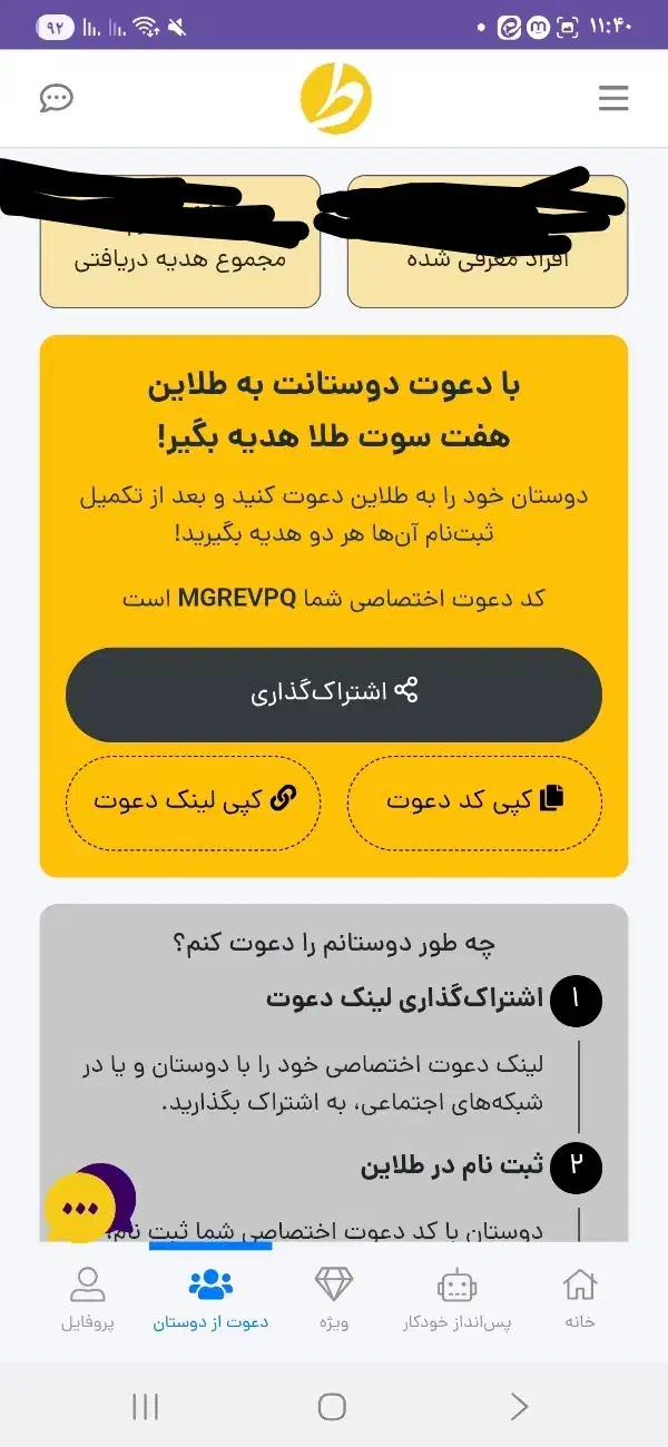 کد های طلا همراه با مجوز|جواهرات|تهران, شهرک ولیعصر جنوبی|دیوار