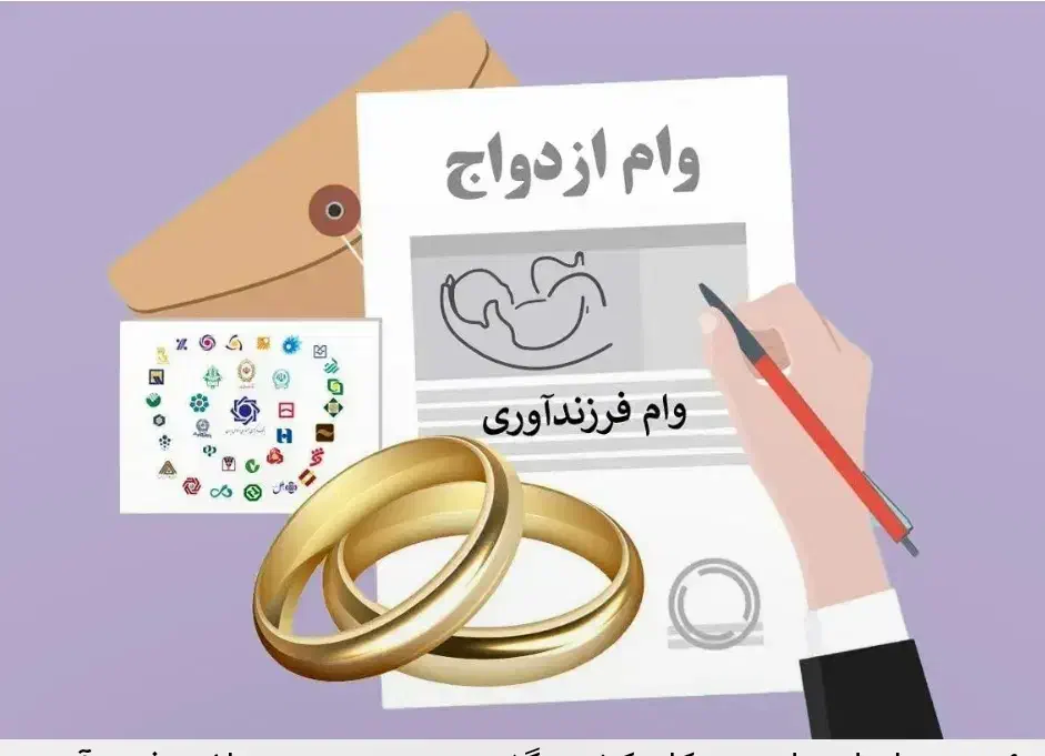 خریدوفروش وام ازدواج|خدمات مالی، حسابداری، بیمه|سنندج, |دیوار