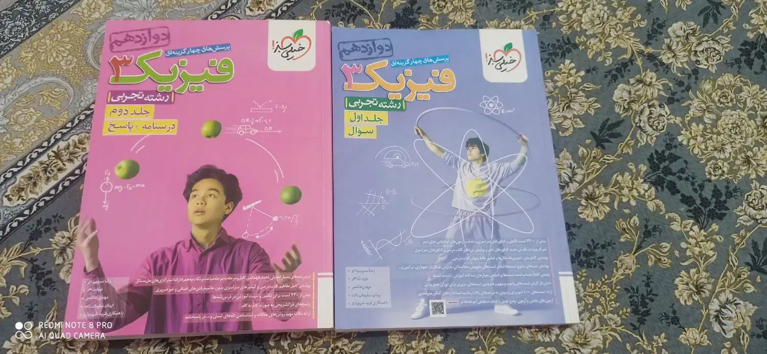 کتاب های تستی و تشریحی تجربی|کتاب و مجله آموزشی|دره شهر, |دیوار