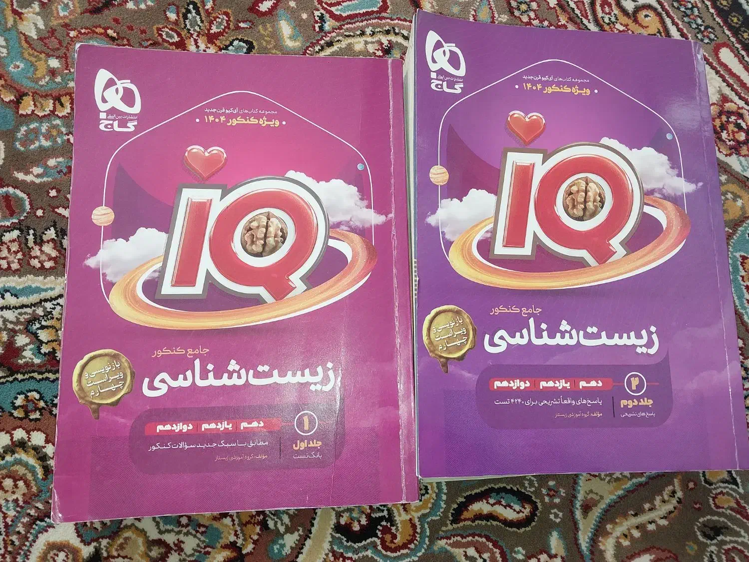 کتاب جامع زیست شناسی IQ کنکور|کتاب و مجله آموزشی|شاهین‌شهر, کوی مهدیه|دیوار