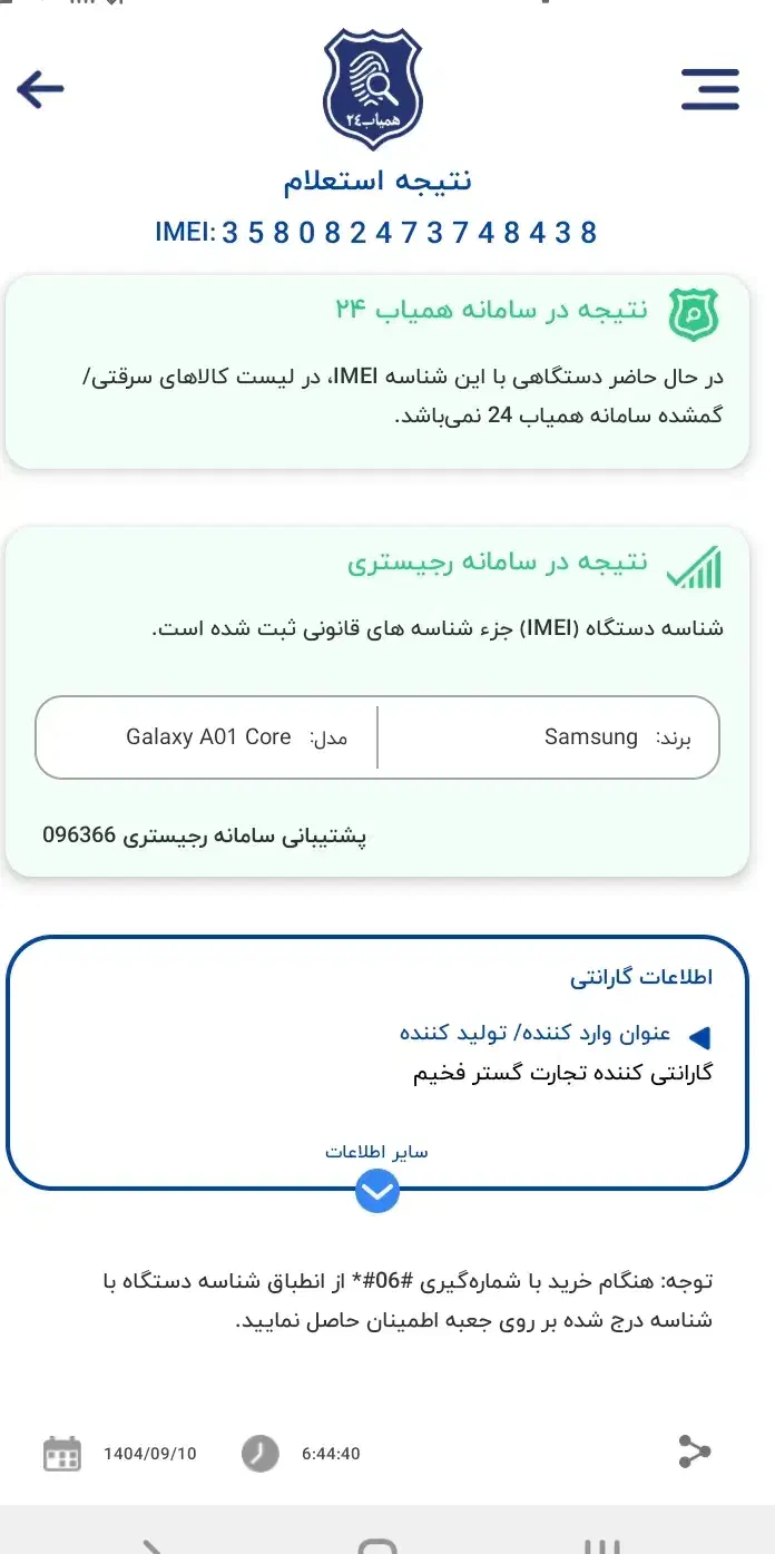 Samsung galaxy A01 core|موبایل|تهران, بازار|دیوار