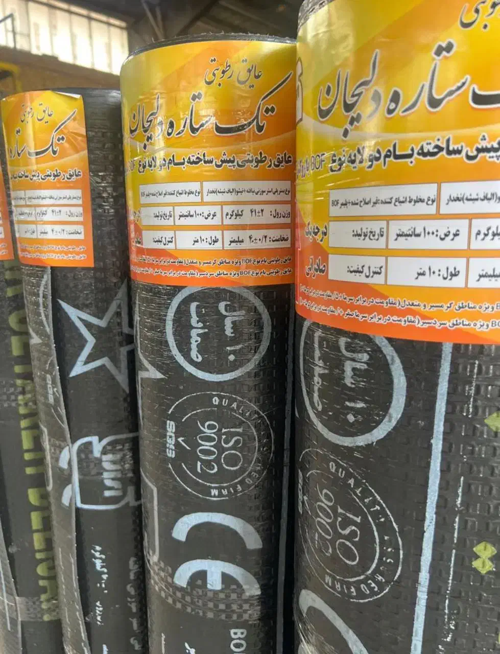 نصب وفروش ایزوگام دلیجان وشرق اقساط ۵ماهه|خدمات پیشه و مهارت|بندرعباس, |دیوار