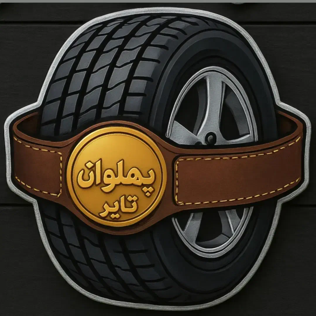 لاستیک اقساطی بدون سود|قطعات یدکی و لوازم جانبی|اصفهان, بهارستان|دیوار