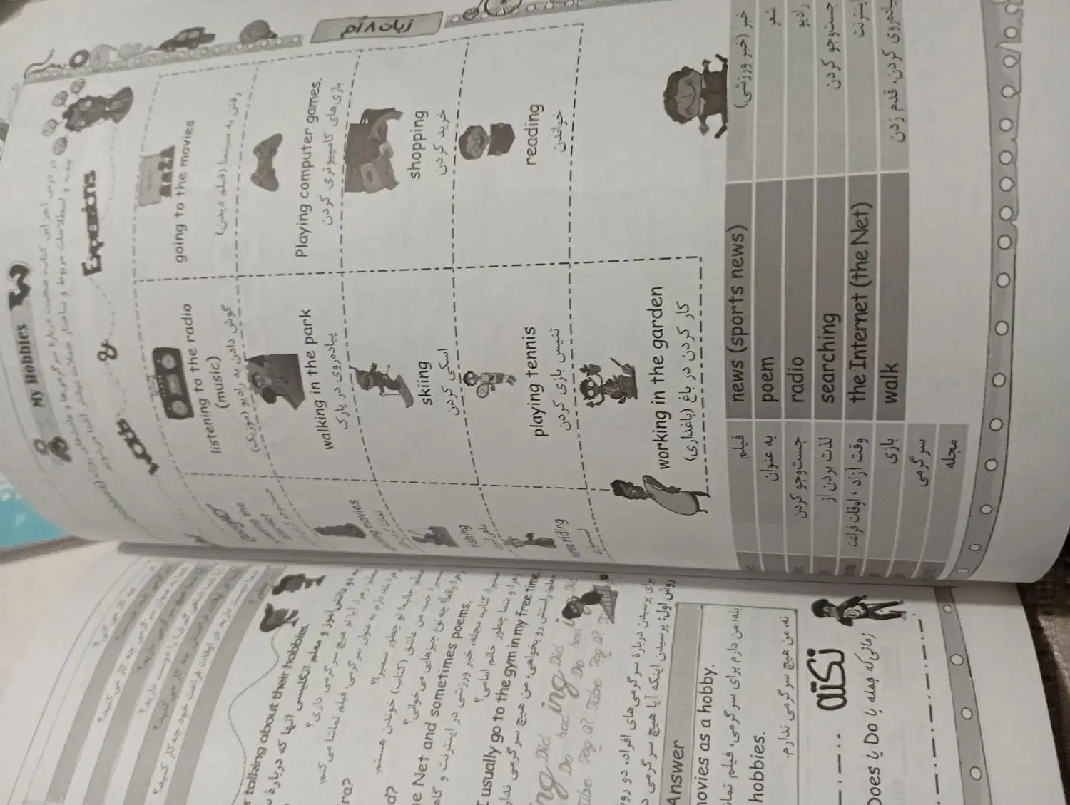 کتاب کمک آموزشی پرش پایه هشتم|کتاب و مجله آموزشی|مشکیندشت, |دیوار