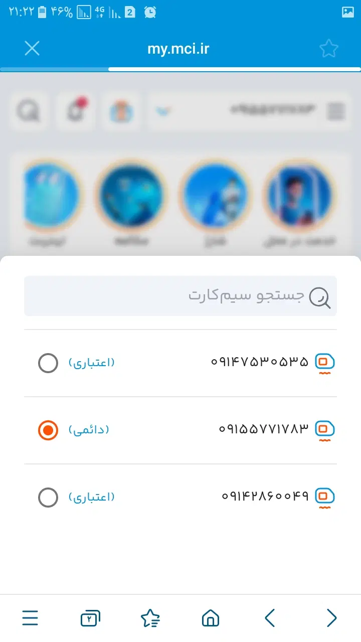 سیم کارت روند|سیم‌کارت|اردبیل, |دیوار
