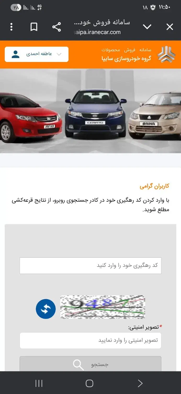 حواله اریا|خودرو سواری و وانت|سنندج, |دیوار