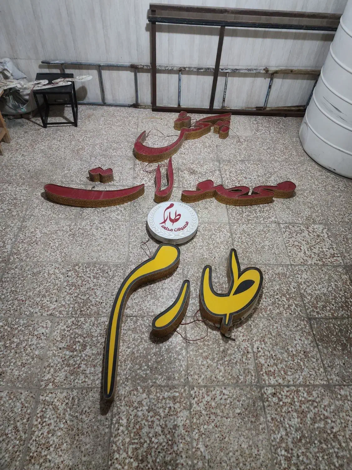 تعدادی لوازم مغازه|فروشگاه و مغازه|رباطکریم, رباطکریم|دیوار