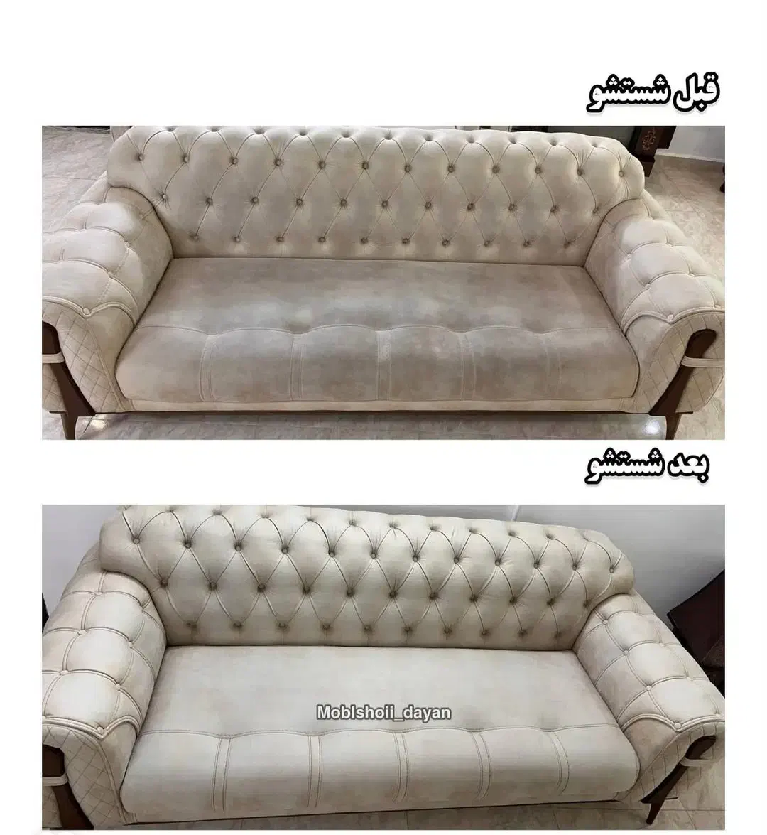 مبل شویی درمنزل با مدیریت حسینیان|خدمات نظافت|یاسوج, |دیوار