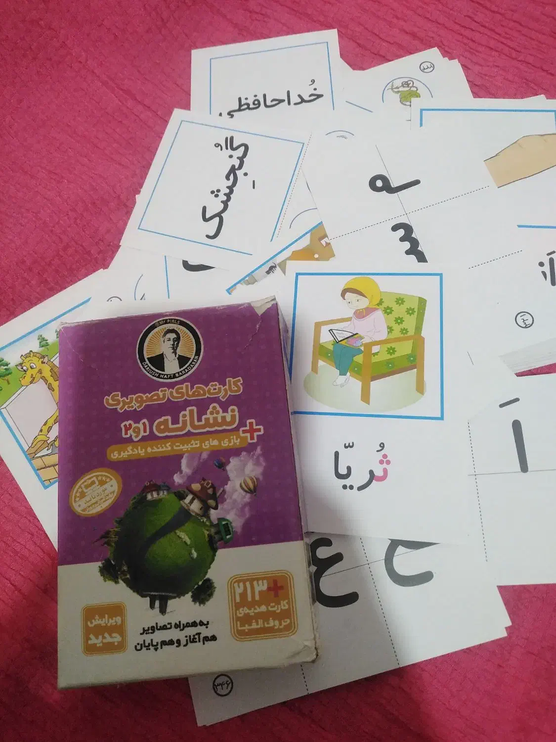 دومقوا آموزش الفبا جدول ترکیب سازی کلاس اول|لوازم التحریر|کازرون, |دیوار